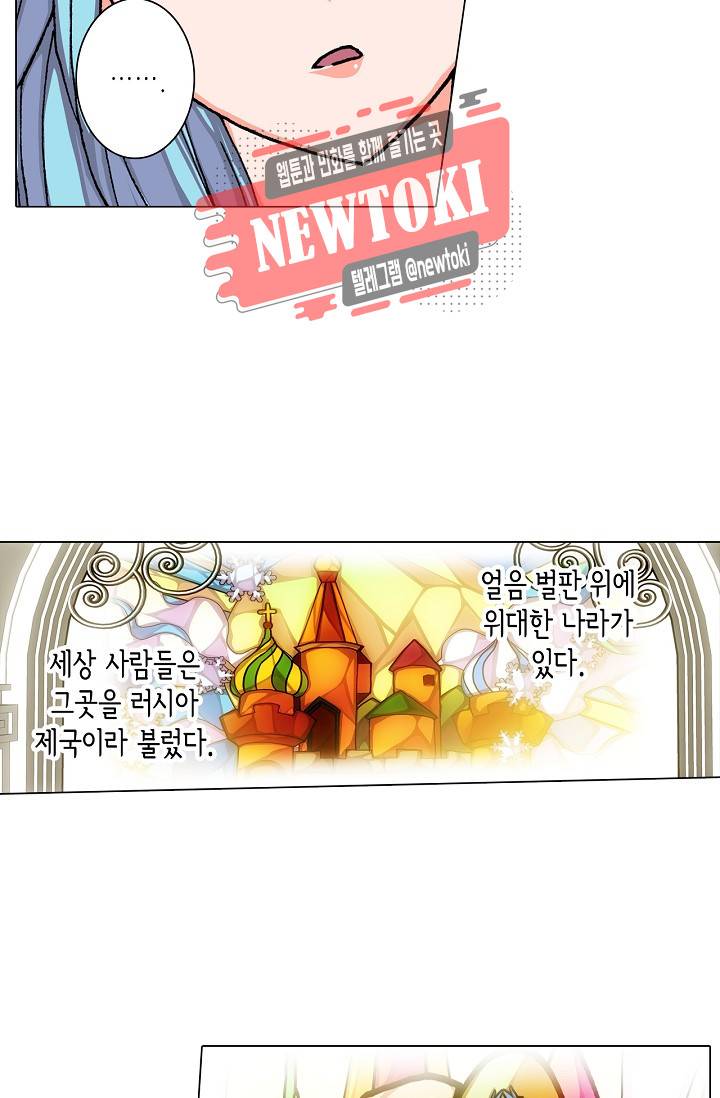제국의 마지막 공주 20화 6