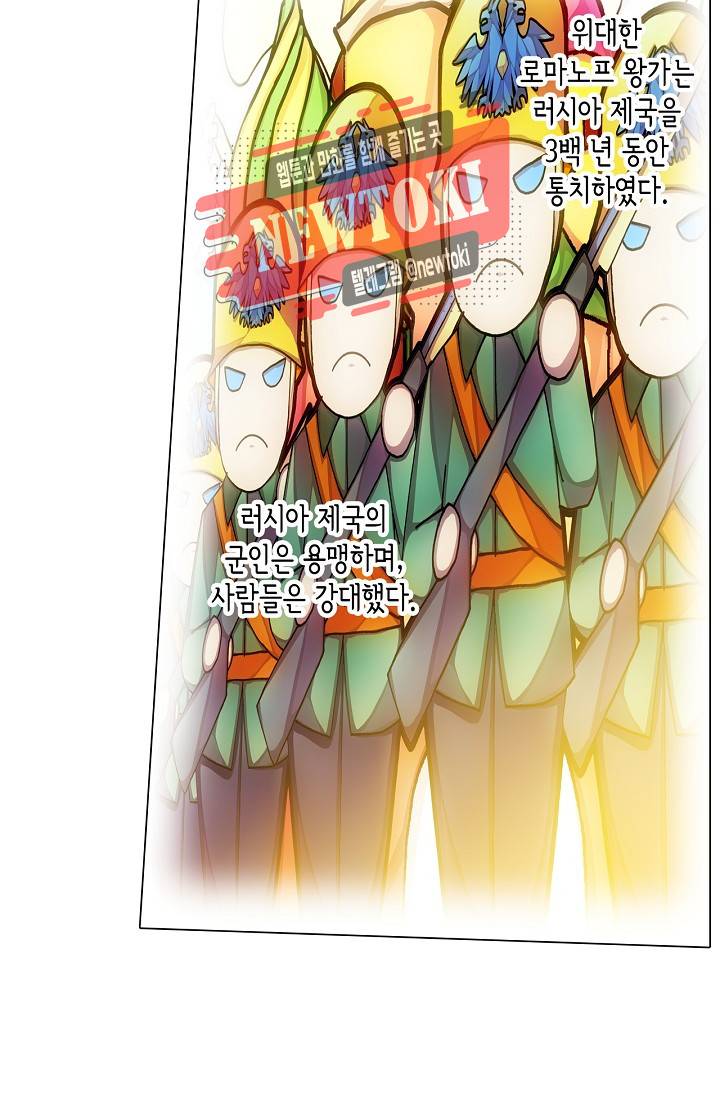 제국의 마지막 공주 20화 7