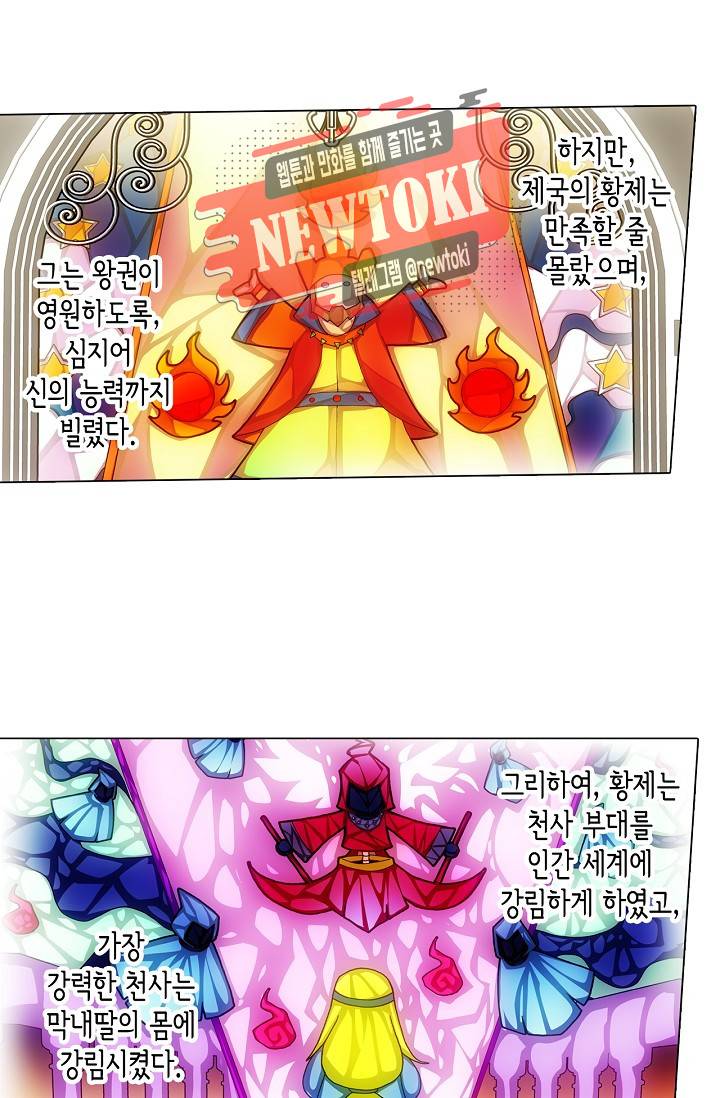 제국의 마지막 공주 20화 8