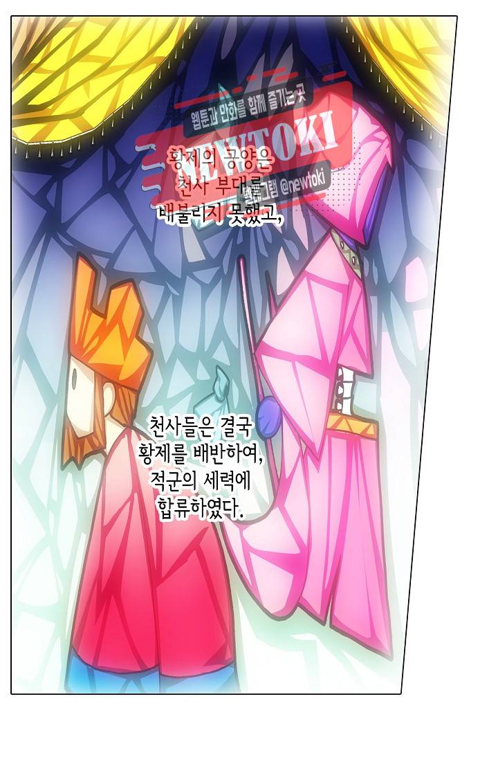 제국의 마지막 공주 20화 11