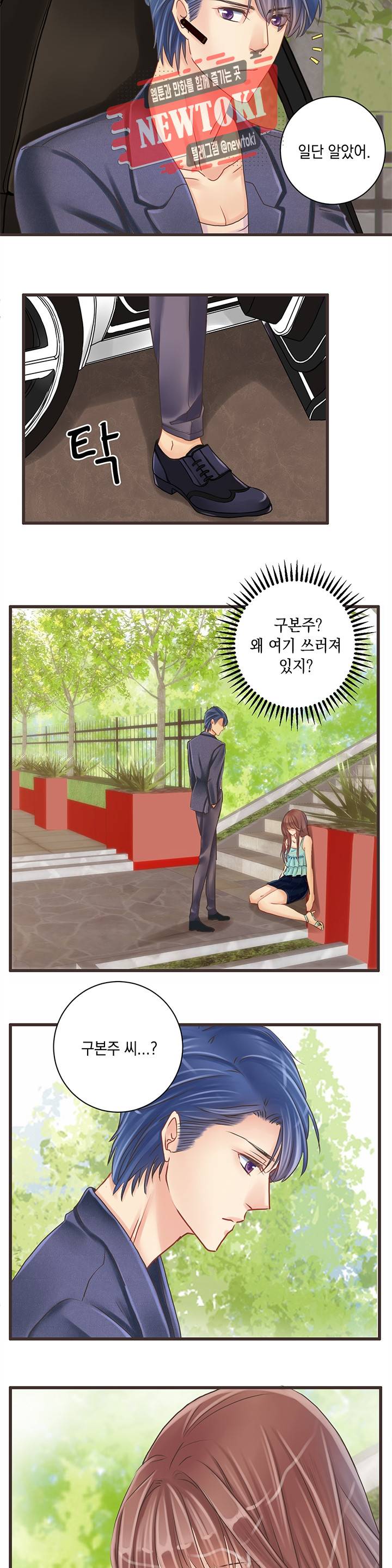 환생하여 배우님 유혹하기 14화 2