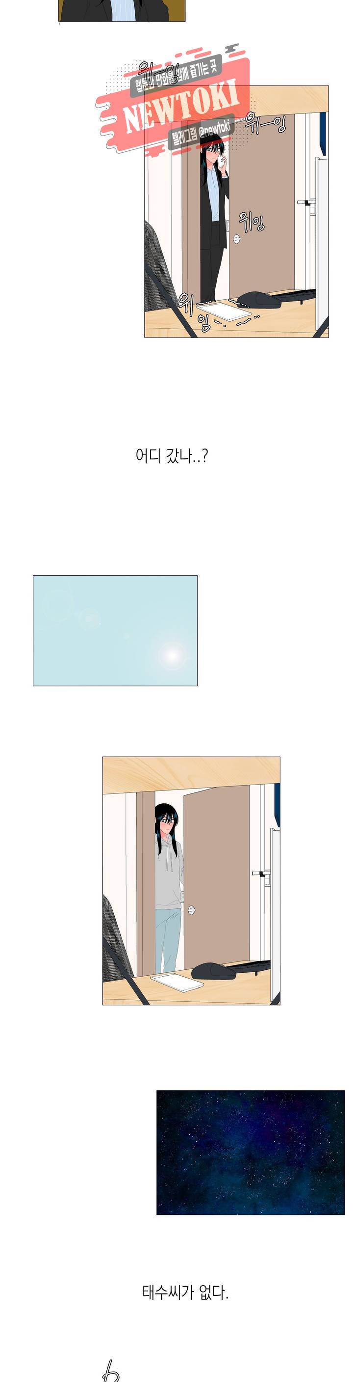 아가씨와 우렁총각 103화 4