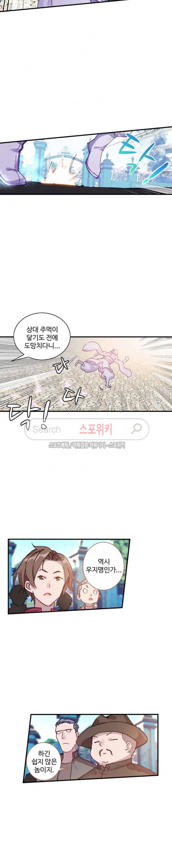 기초 만렙 김대찬 68화 3