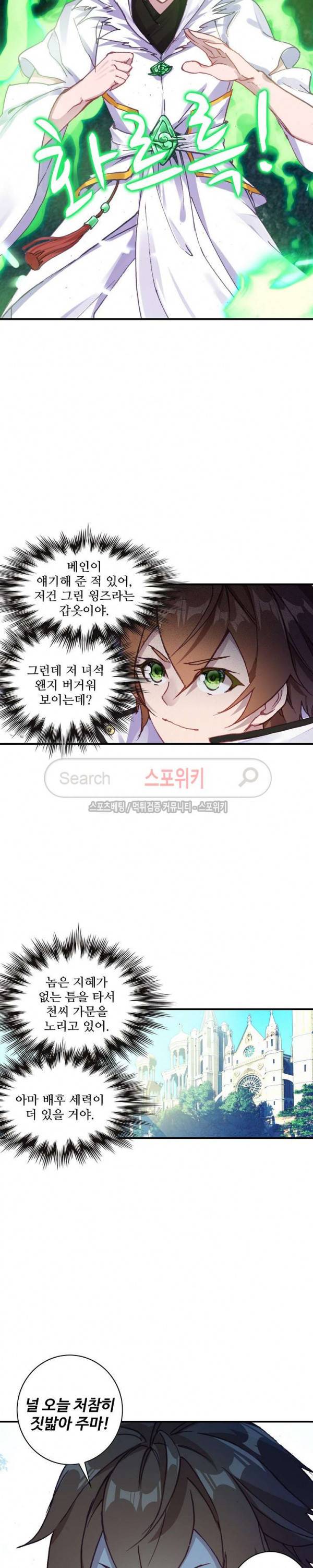 기초 만렙 김대찬 68화 7