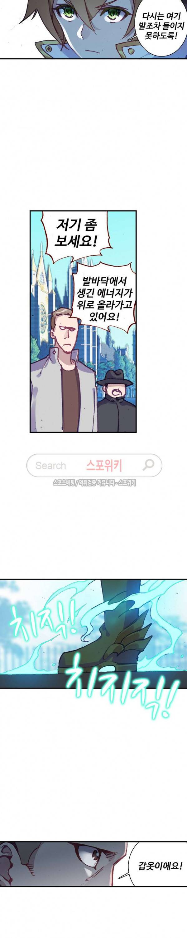 기초 만렙 김대찬 68화 8