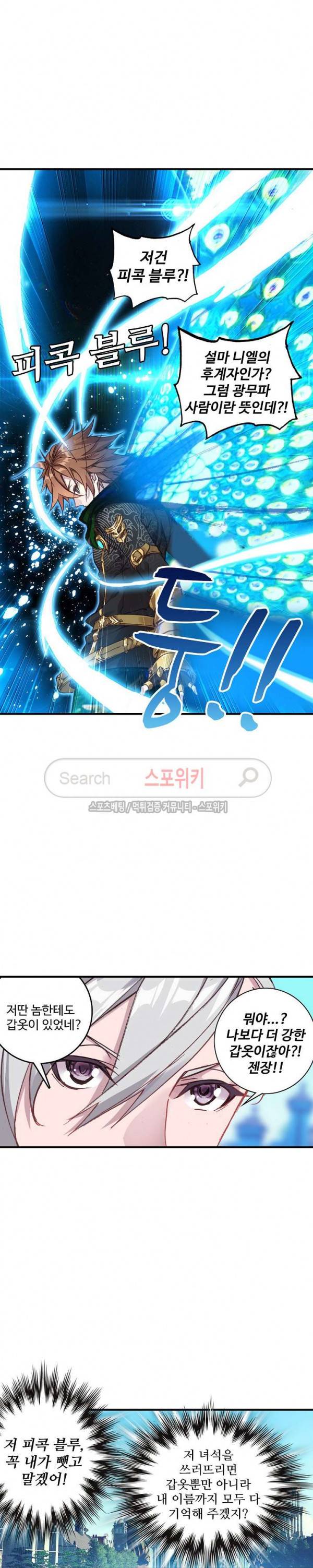 기초 만렙 김대찬 68화 9