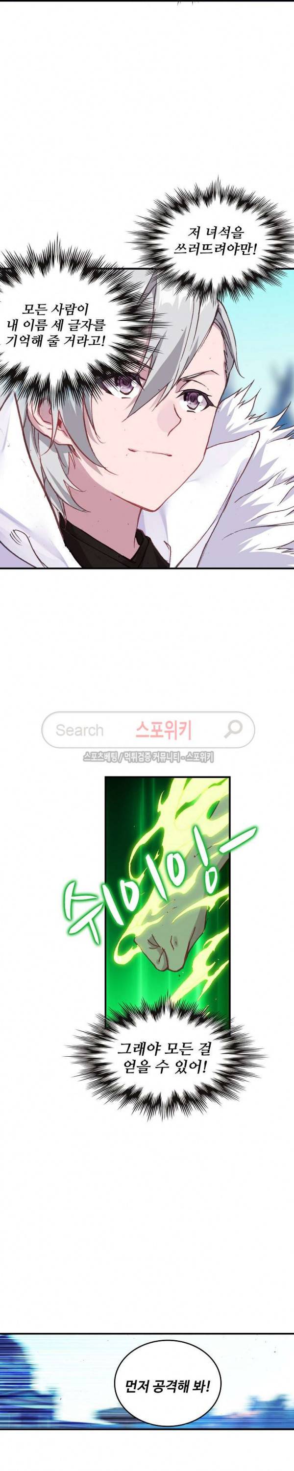 기초 만렙 김대찬 68화 10