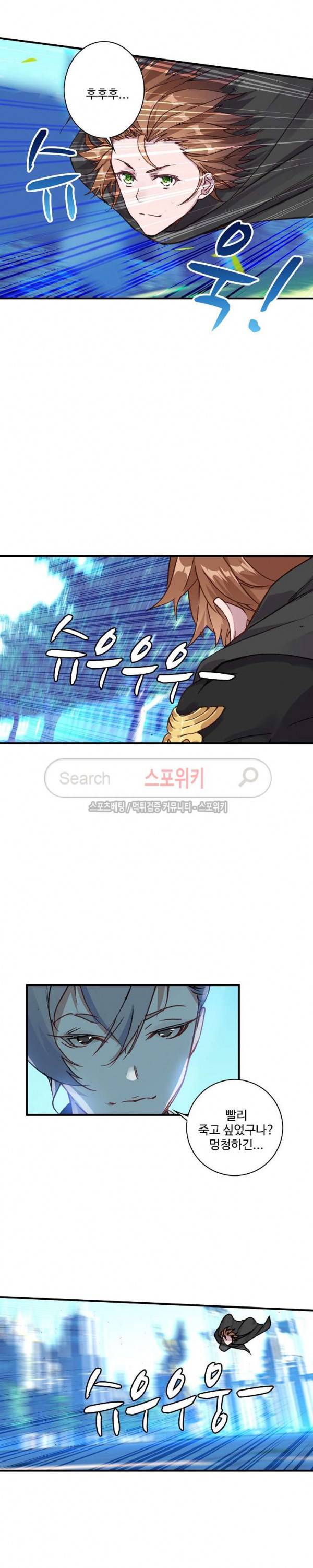 기초 만렙 김대찬 68화 12