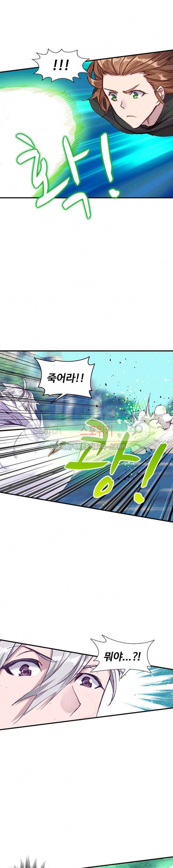 기초 만렙 김대찬 68화 13