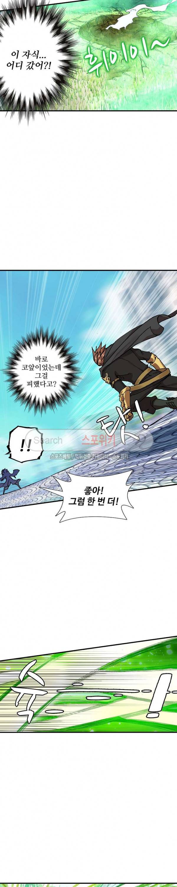 기초 만렙 김대찬 68화 14