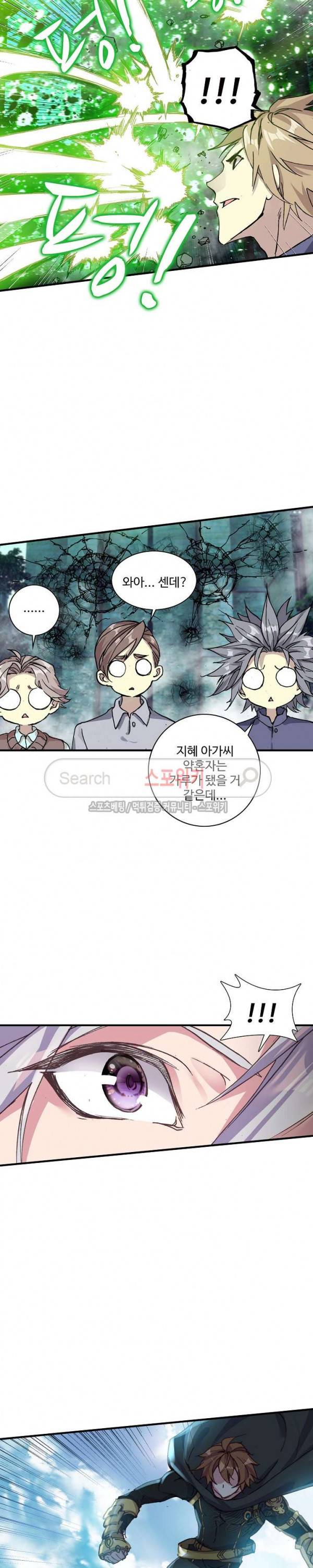 기초 만렙 김대찬 68화 16