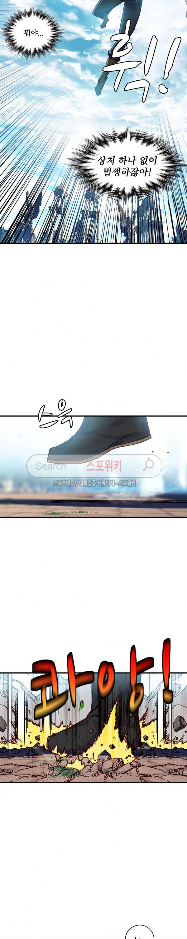 기초 만렙 김대찬 68화 17