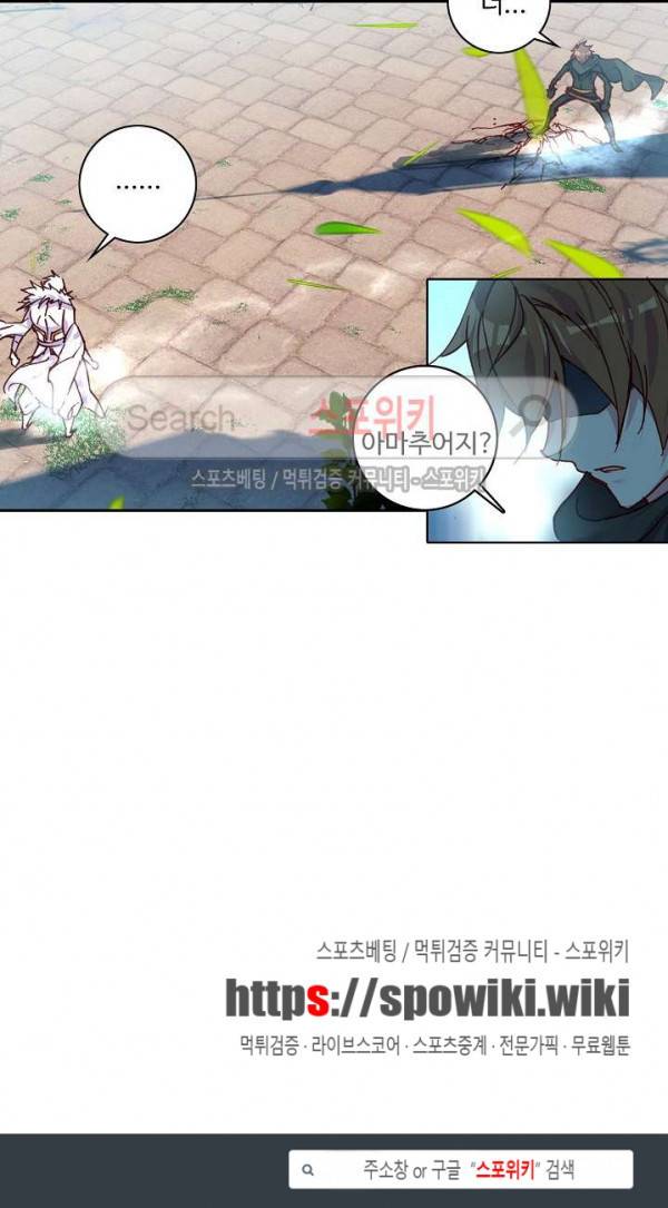 기초 만렙 김대찬 68화 18