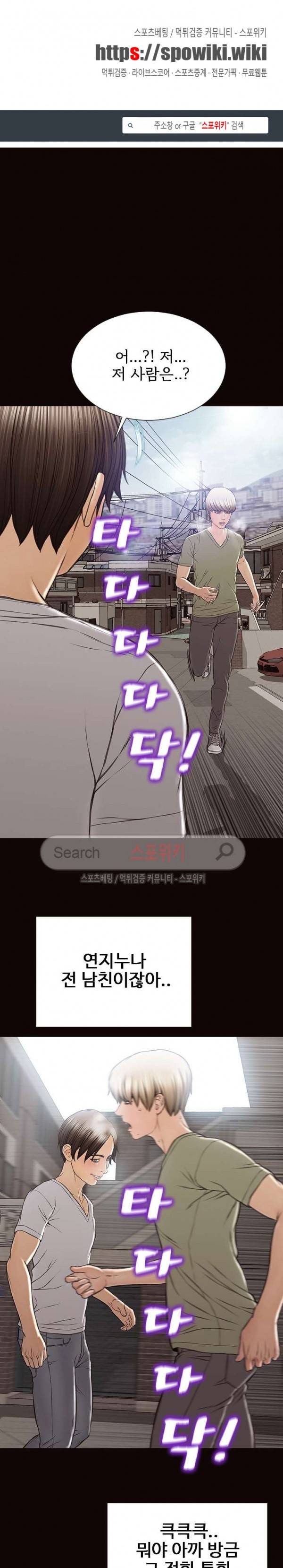셀럽 오연지 16화 1