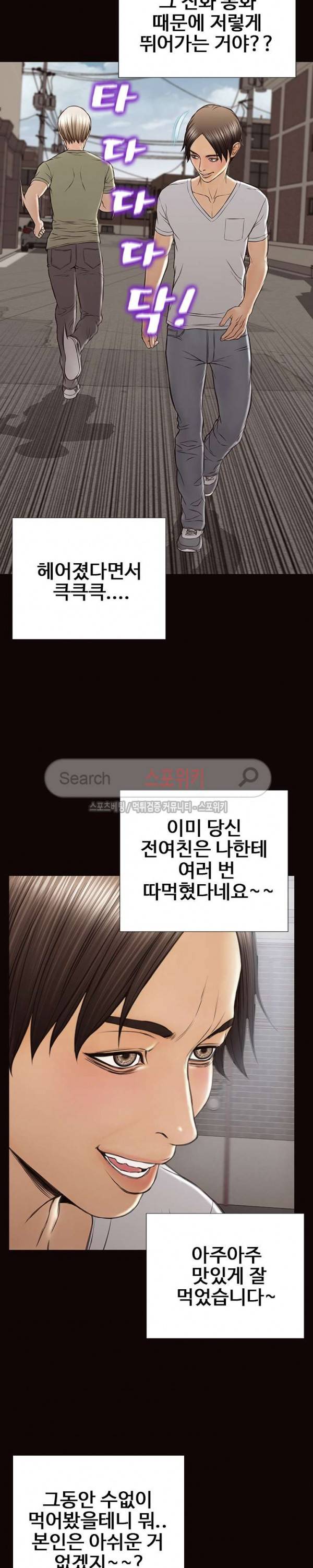 셀럽 오연지 16화 2