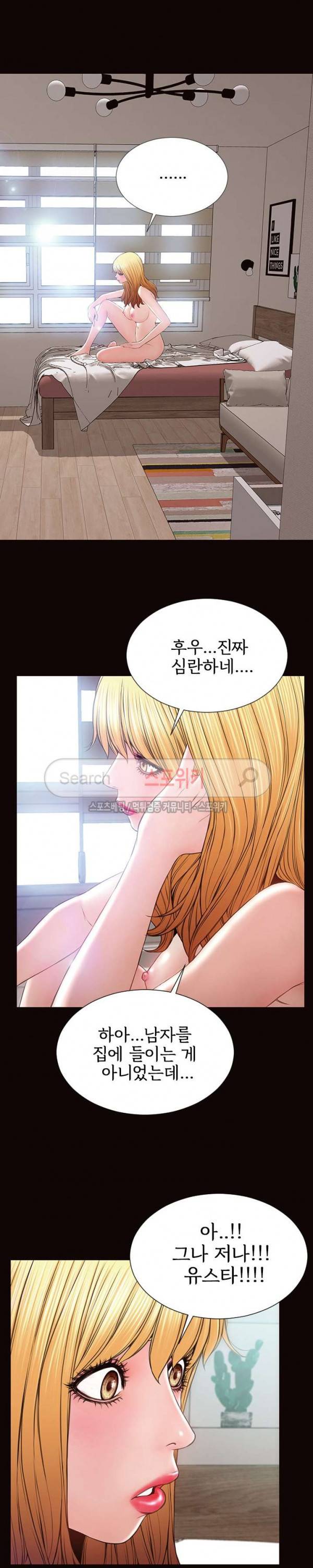 셀럽 오연지 16화 4
