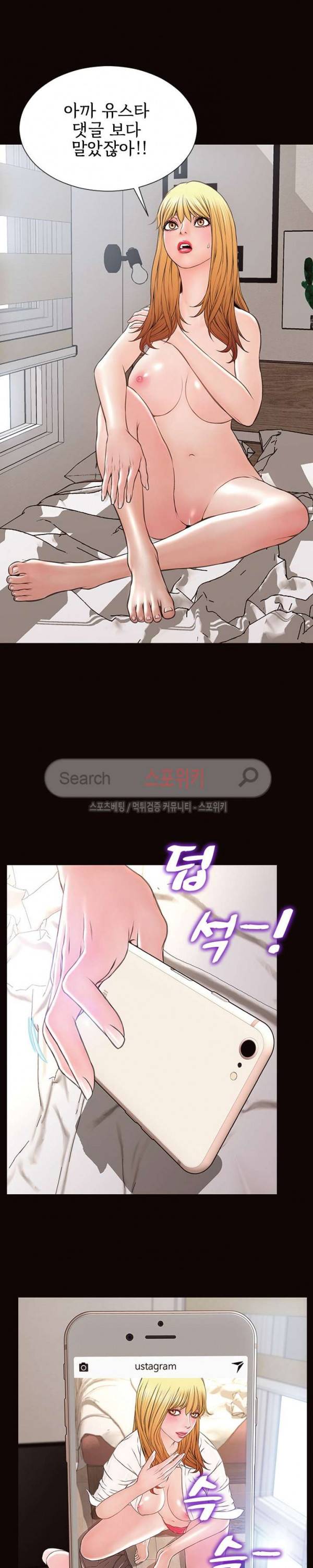 셀럽 오연지 16화 5