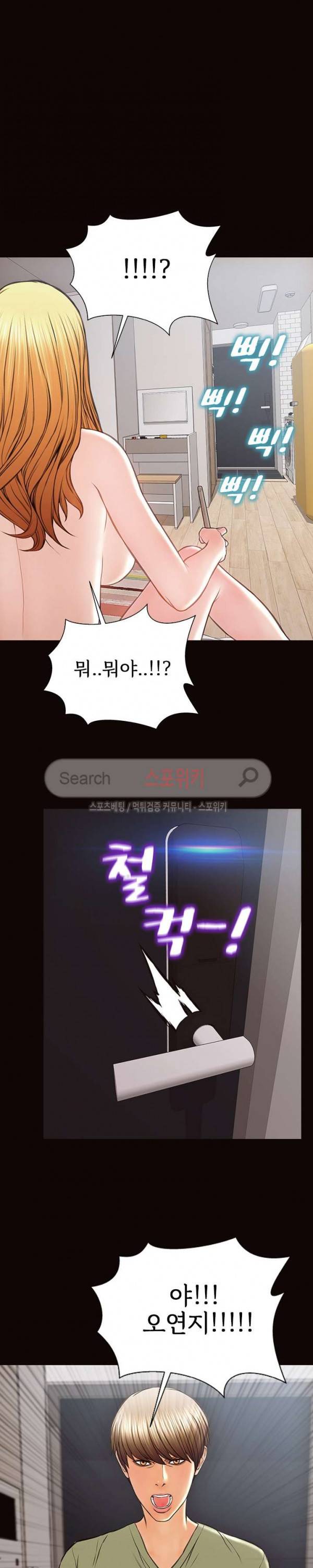 셀럽 오연지 16화 7