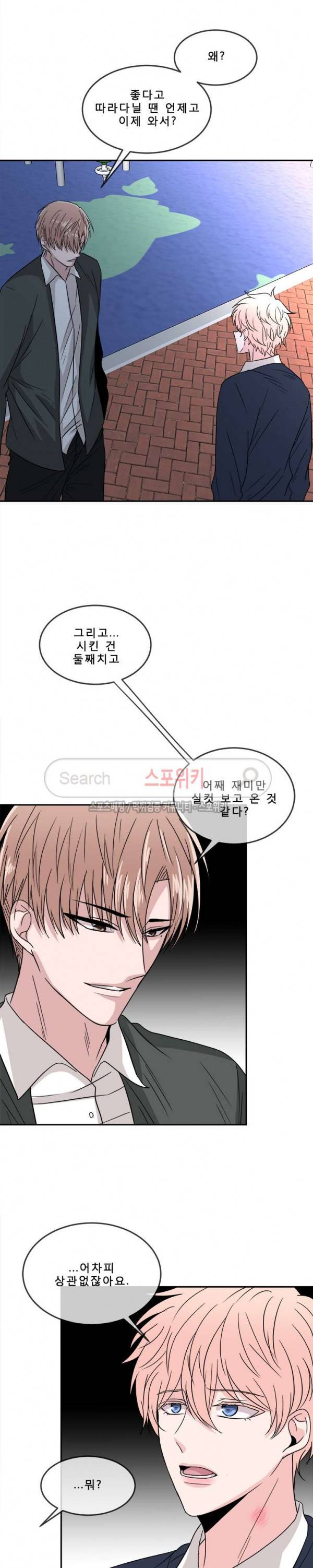 사랑은 도시락을 타고 15화 4