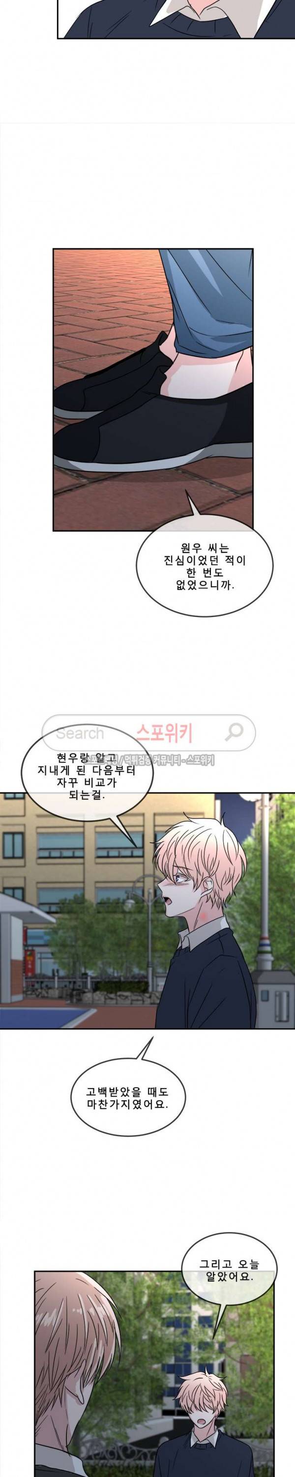 사랑은 도시락을 타고 15화 5