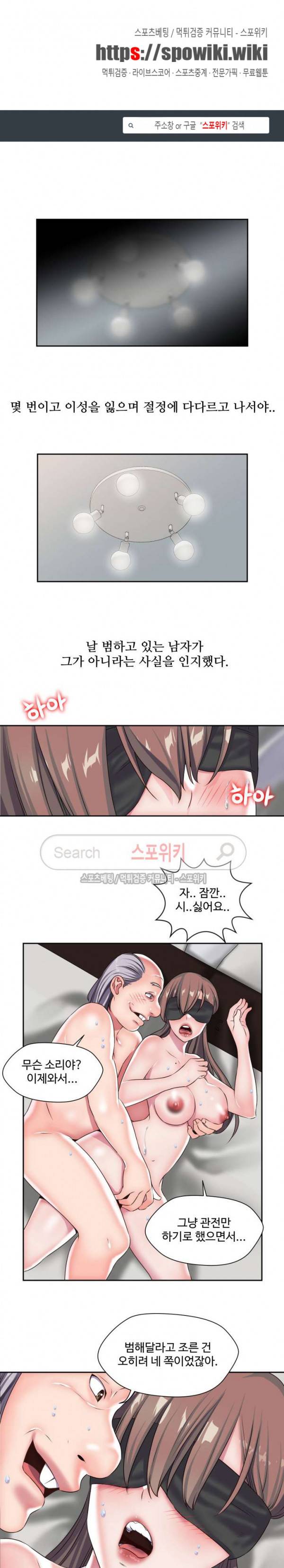 다 해줄게 26화 1