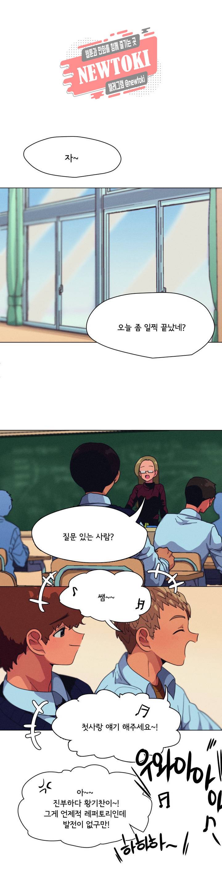 하이빠이브 2화 1