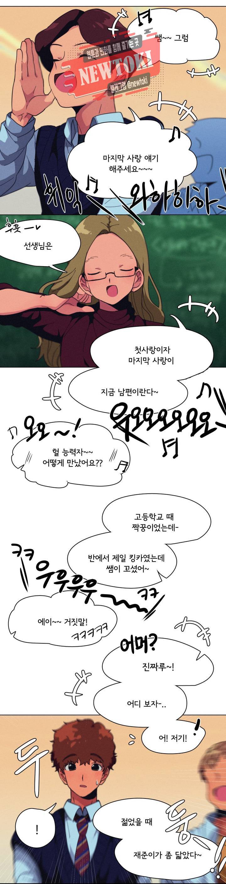 하이빠이브 2화 2