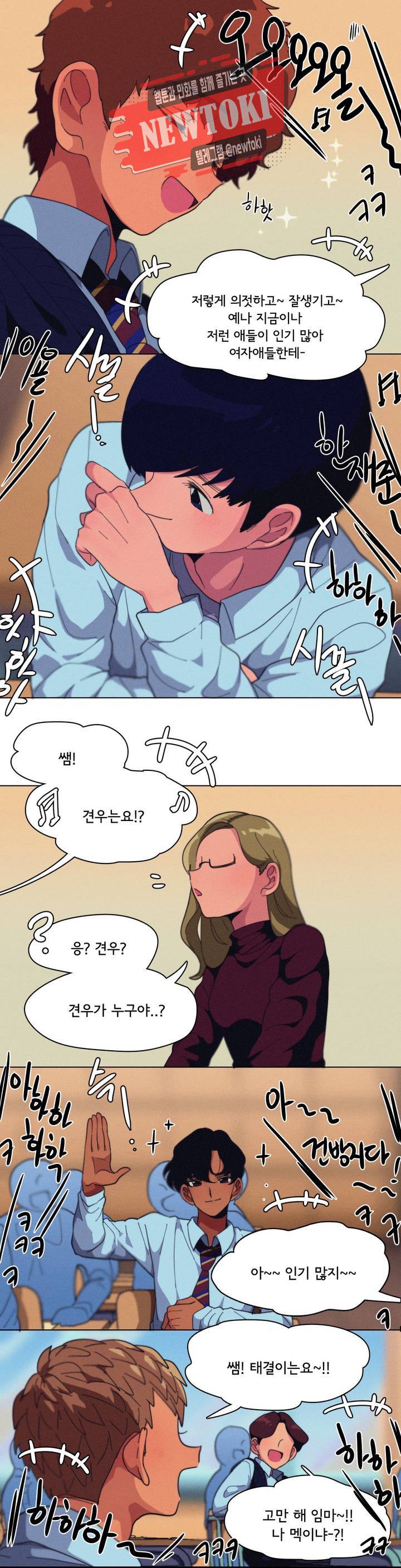 하이빠이브 2화 3