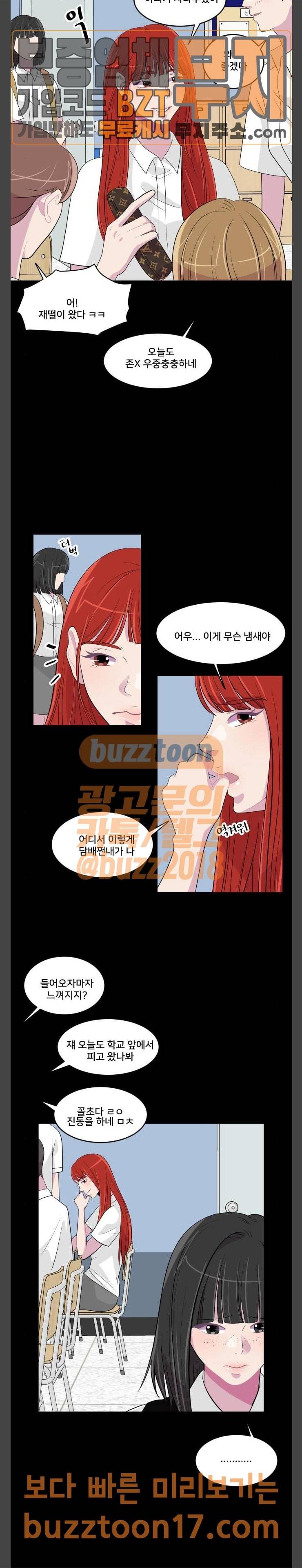 8월의 눈보라 49화 2