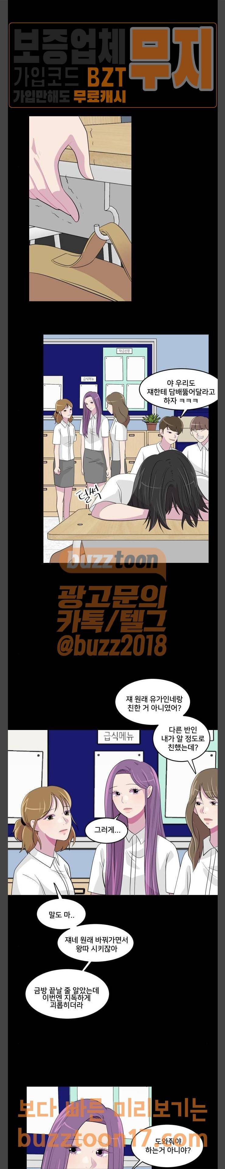 8월의 눈보라 49화 3