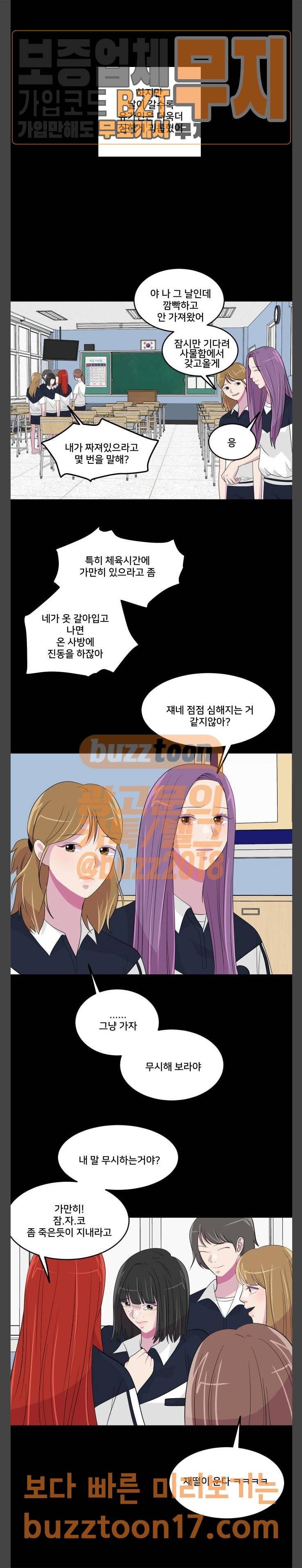 8월의 눈보라 49화 6