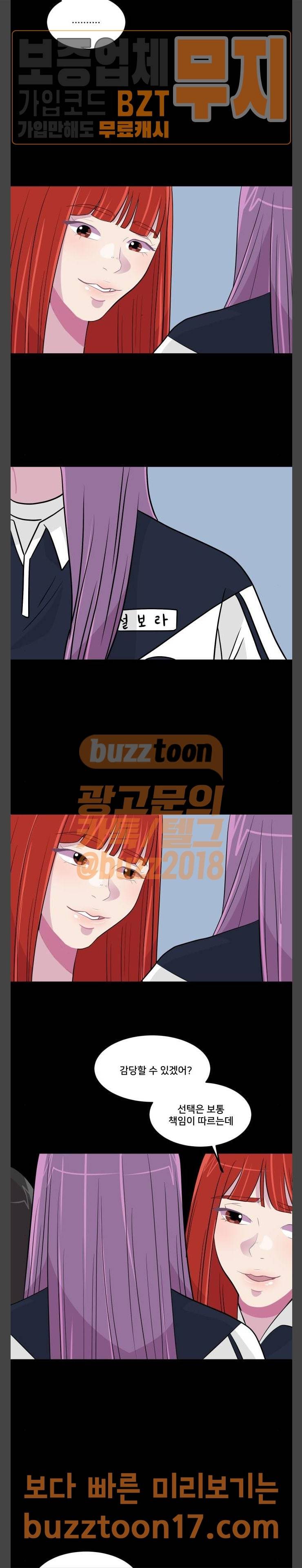 8월의 눈보라 49화 11
