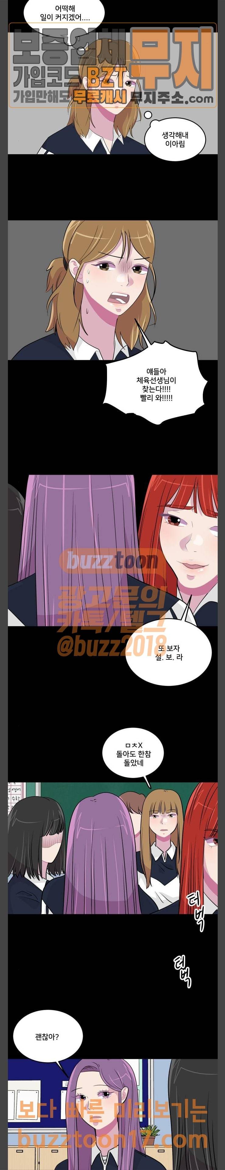 8월의 눈보라 49화 12