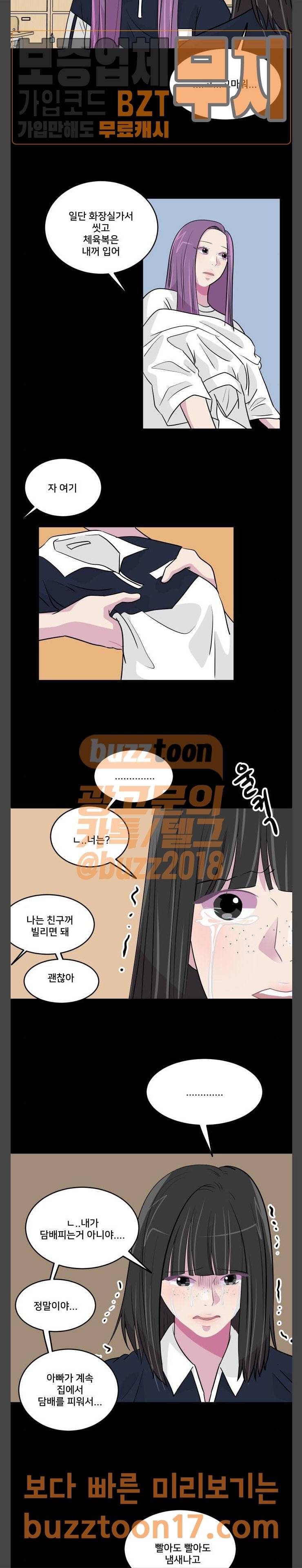 8월의 눈보라 49화 13