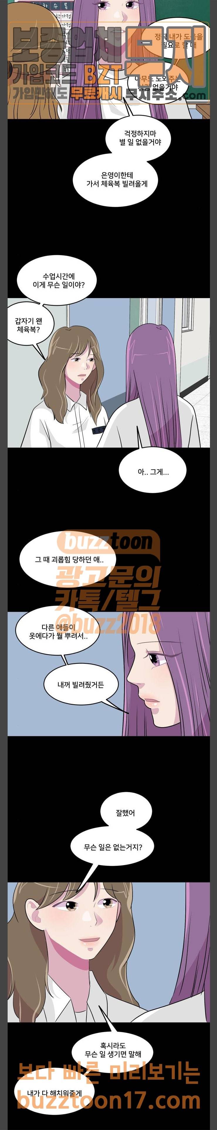 8월의 눈보라 49화 15