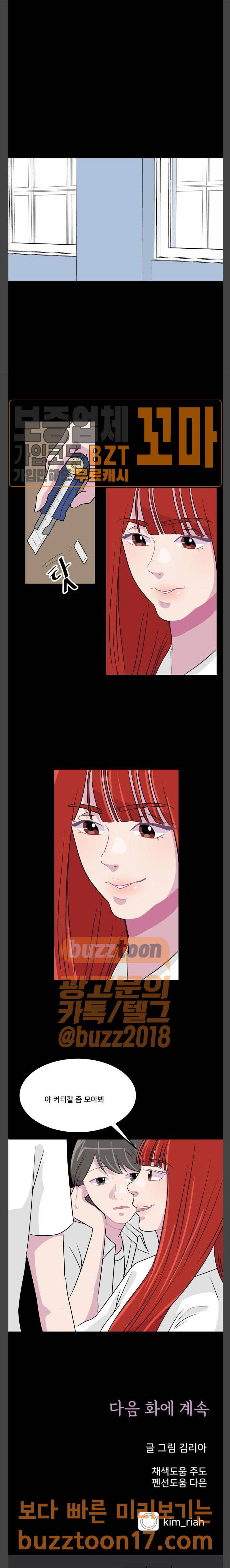 8월의 눈보라 49화 16