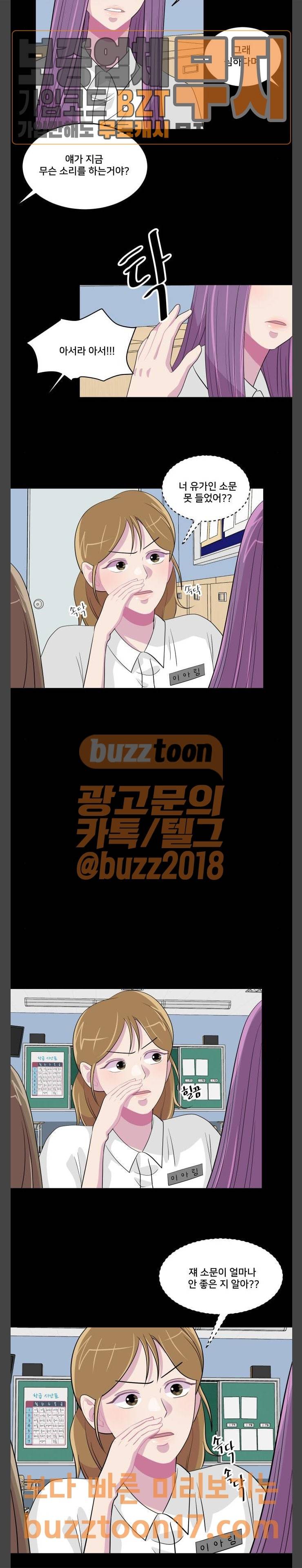 8월의 눈보라 49화 20