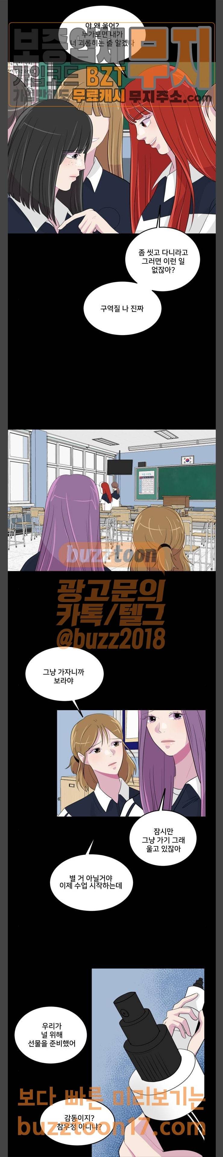 8월의 눈보라 49화 23