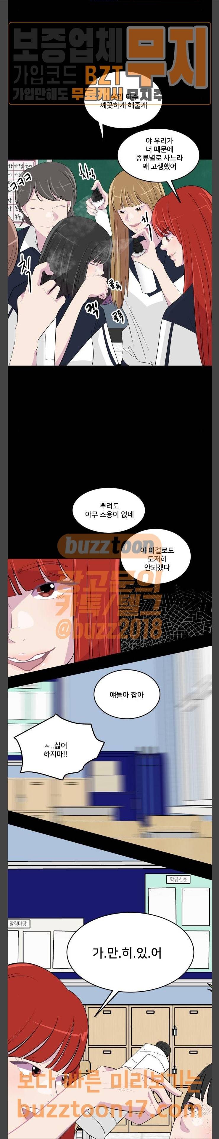 8월의 눈보라 49화 24