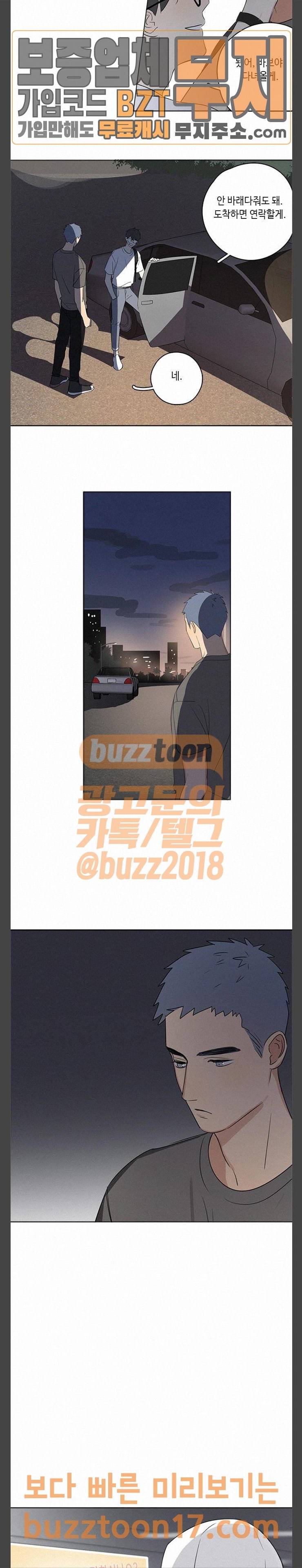 Here U Are 외전 (상) 6