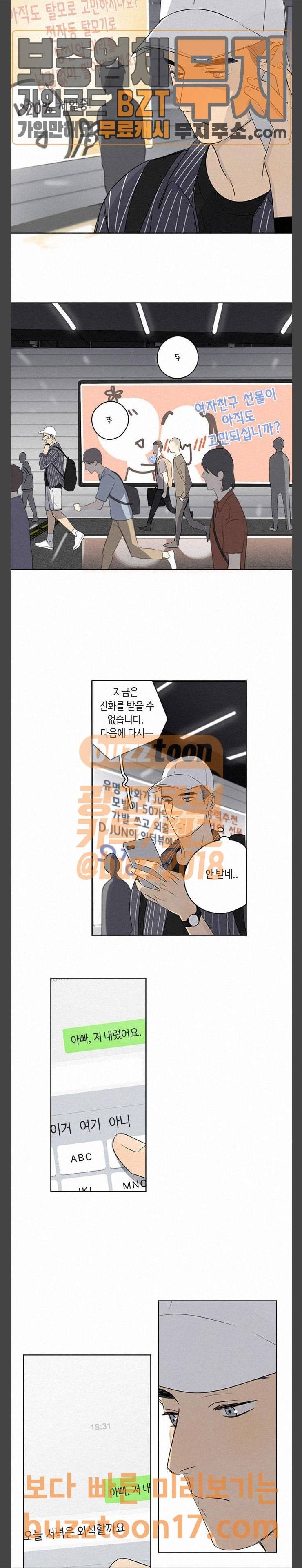 Here U Are 외전 (상) 7