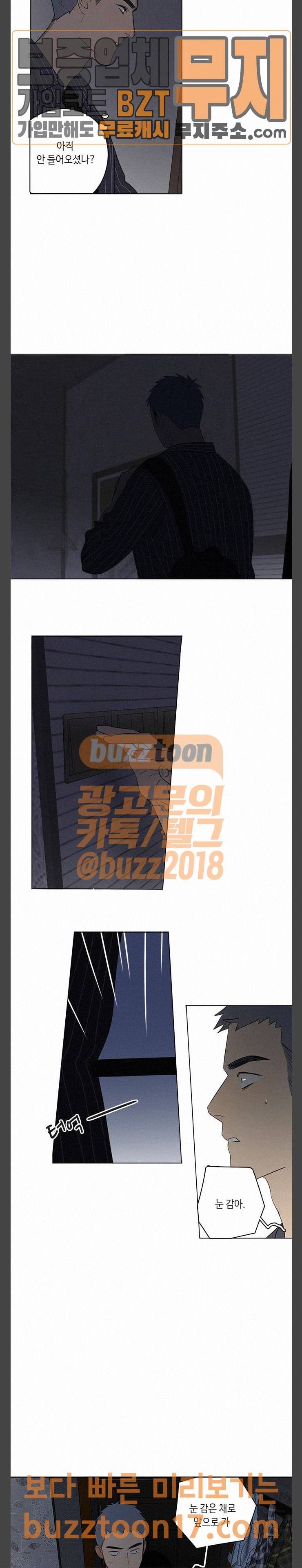 Here U Are 외전 (상) 9