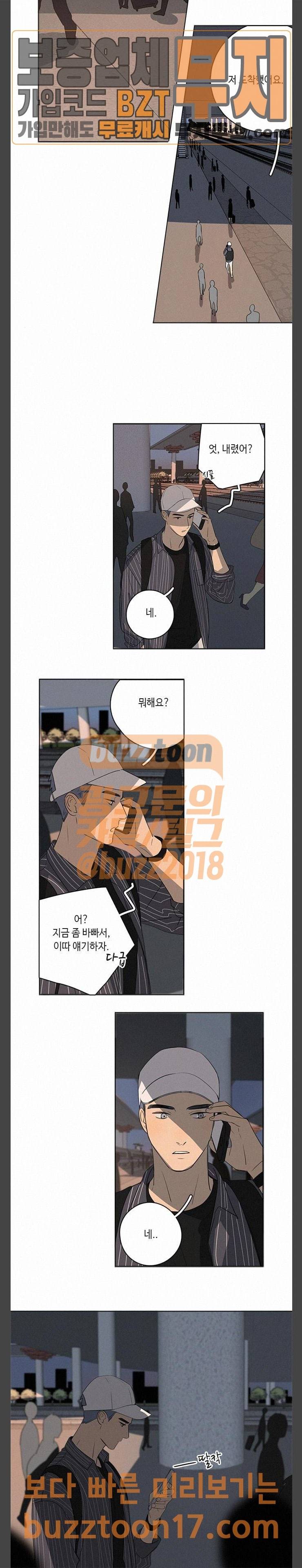 Here U Are 외전 (상) 14