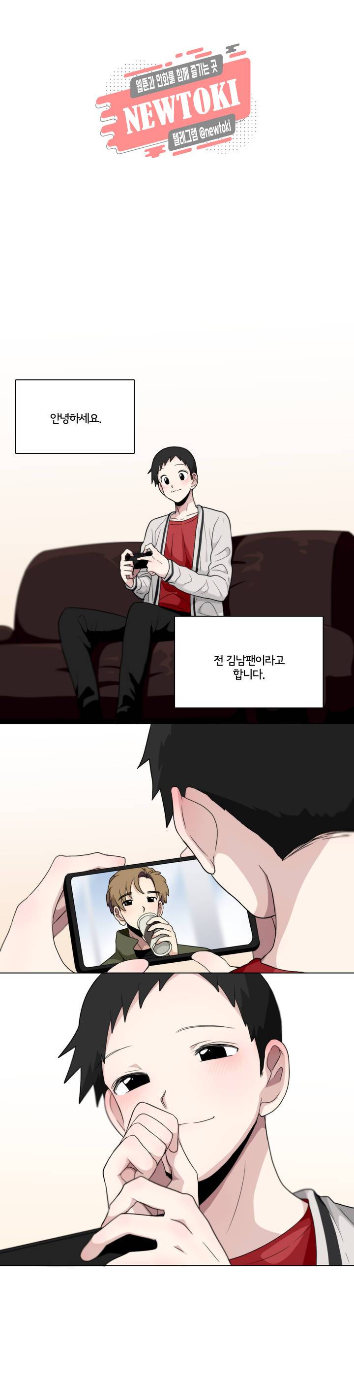 박배우X김남팬 박배우 X 김남팬 82화 2부 1화 1