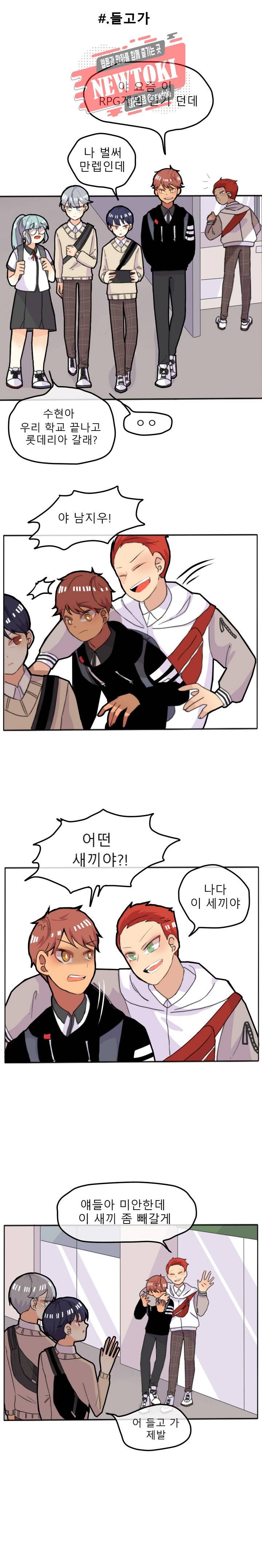 쿨내나는 연애 16화 2