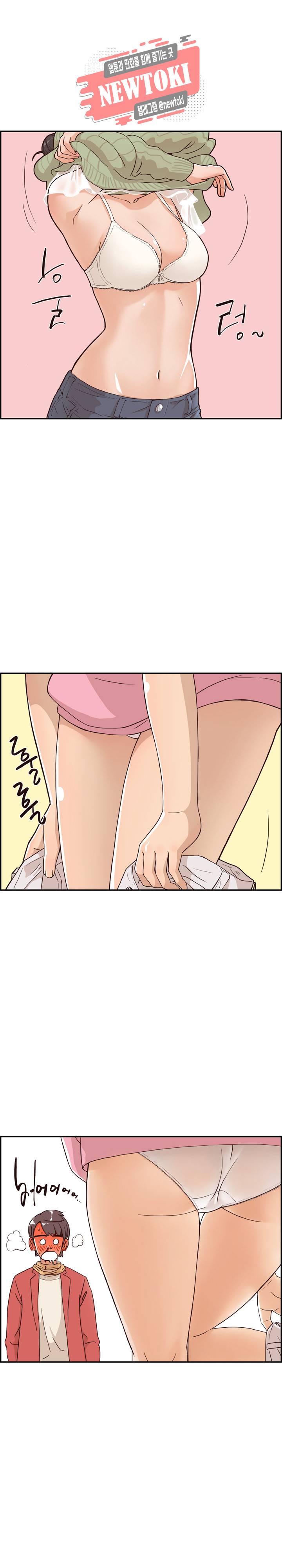 그놈의 여대 3화 1