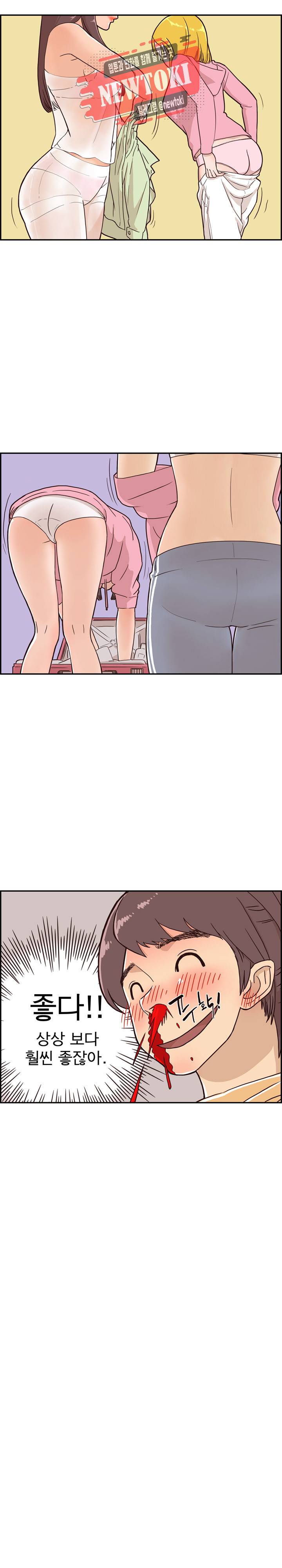 그놈의 여대 3화 2