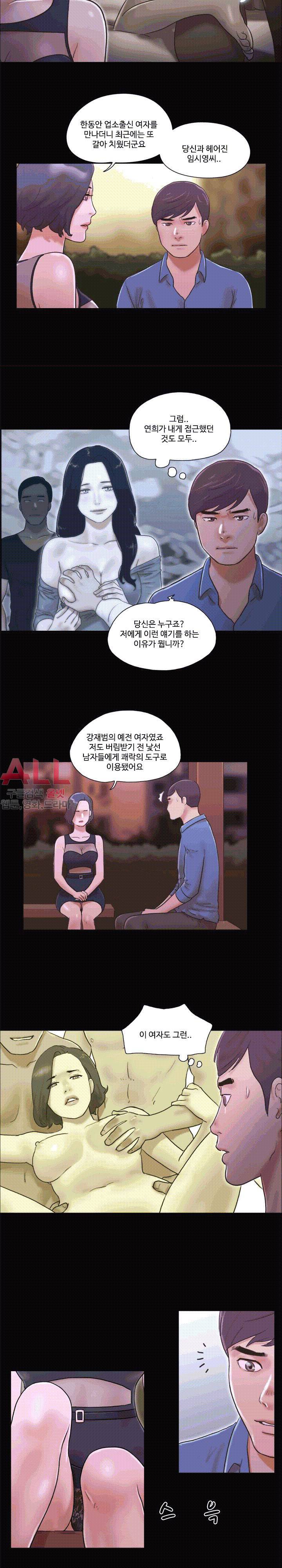 바디트랩 - 33화 2