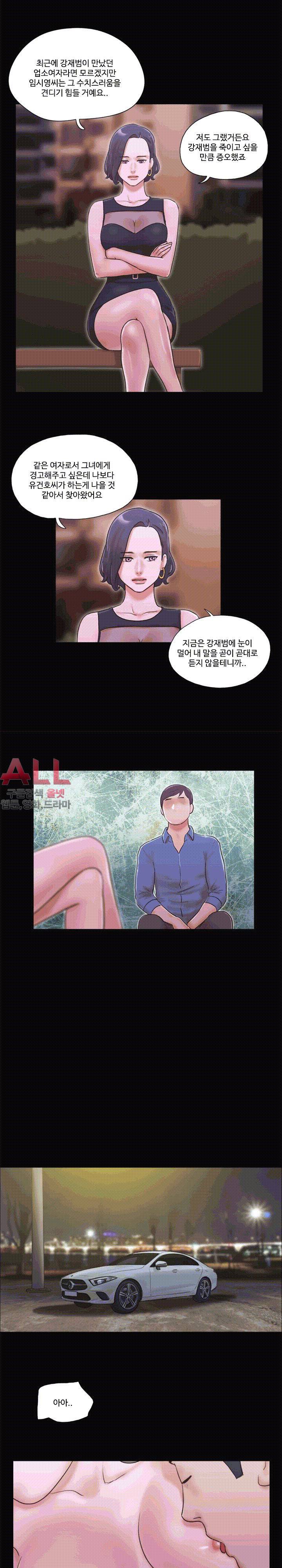 바디트랩 - 33화 3