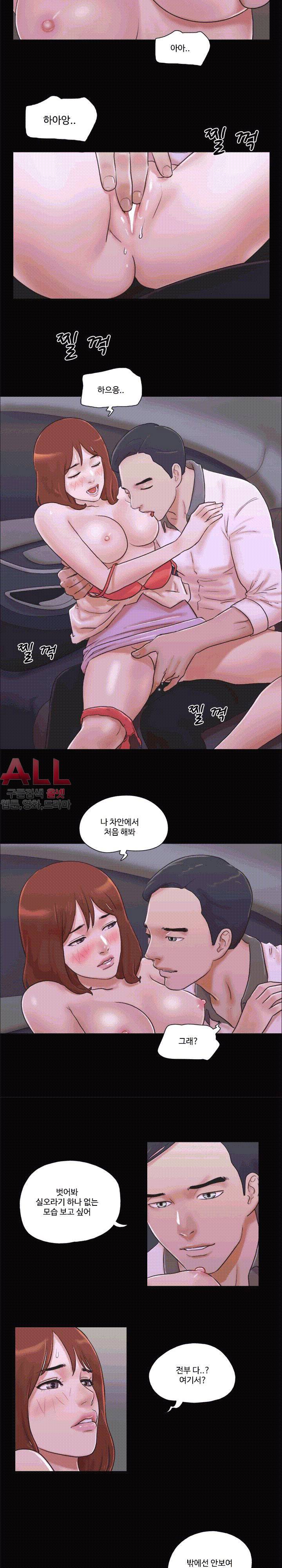 바디트랩 - 33화 4